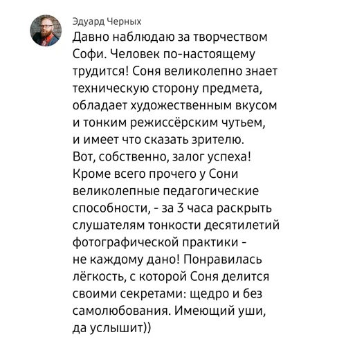 Интенсив «Дар Видеть»