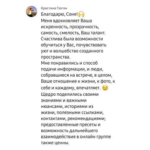 Интенсив «Дар Видеть»