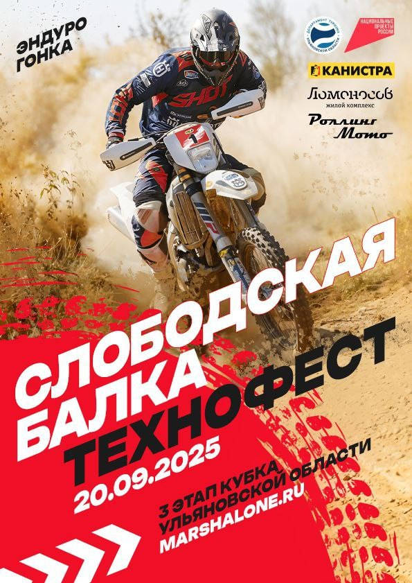 Слободская балка 2025