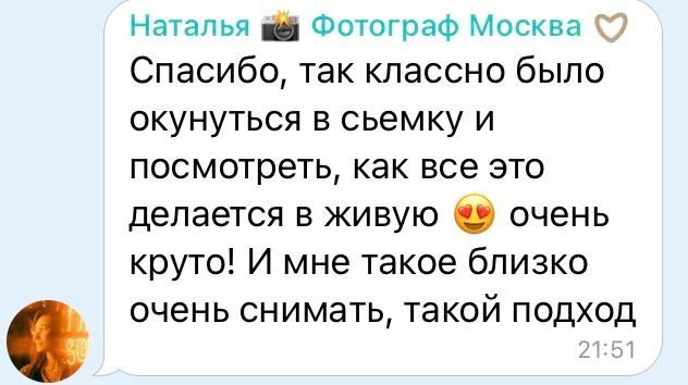 МК Свет и Тень