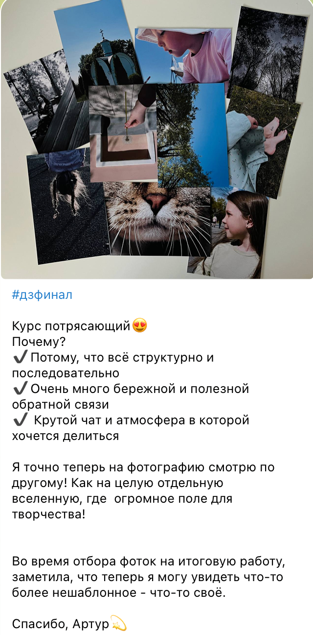 Курс по мобильной фотографии «ФОТОЛОВИСТА»