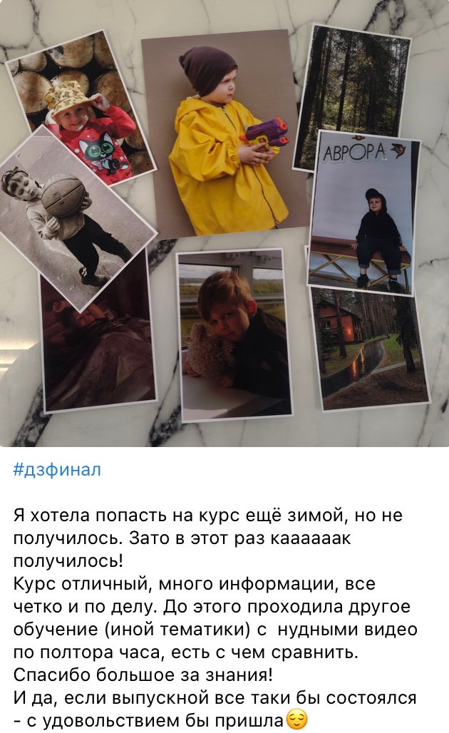 Курс по мобильной фотографии «ФОТОЛОВИСТА»