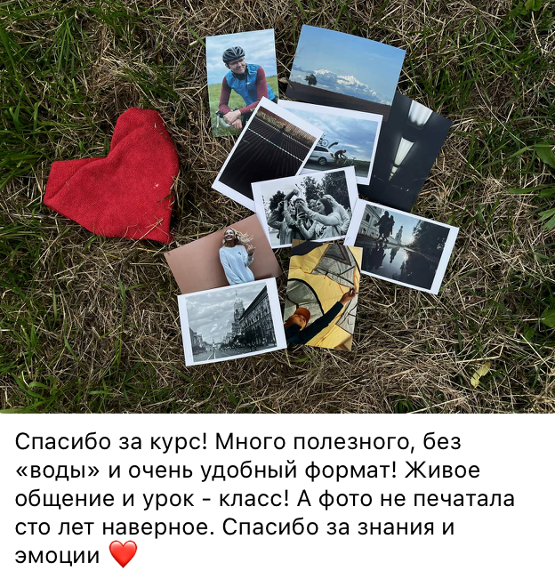 Курс по мобильной фотографии «ФОТОЛОВИСТА»