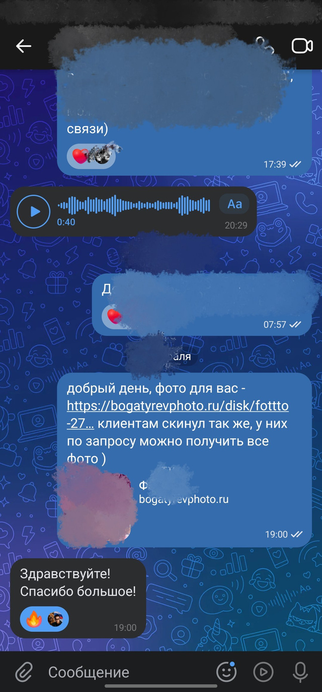 Отзыв