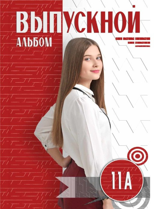 Выпускные фотоальбомы для детсада, школы, Вузов. Фото-Видеосъемка любых мероприятий Москва Ростов