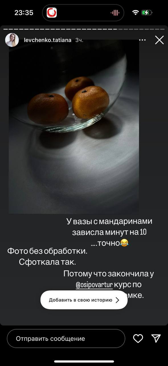 Курс по мобильной фотографии «ФОТОЛОВИСТА»