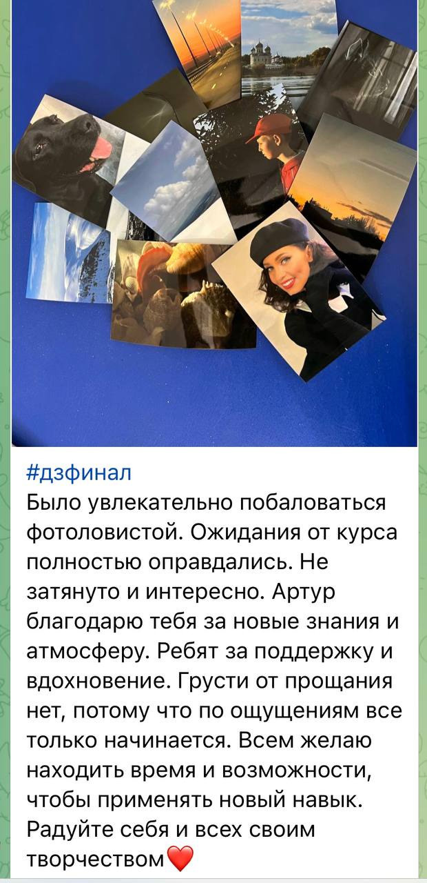 Курс по мобильной фотографии «ФОТОЛОВИСТА»