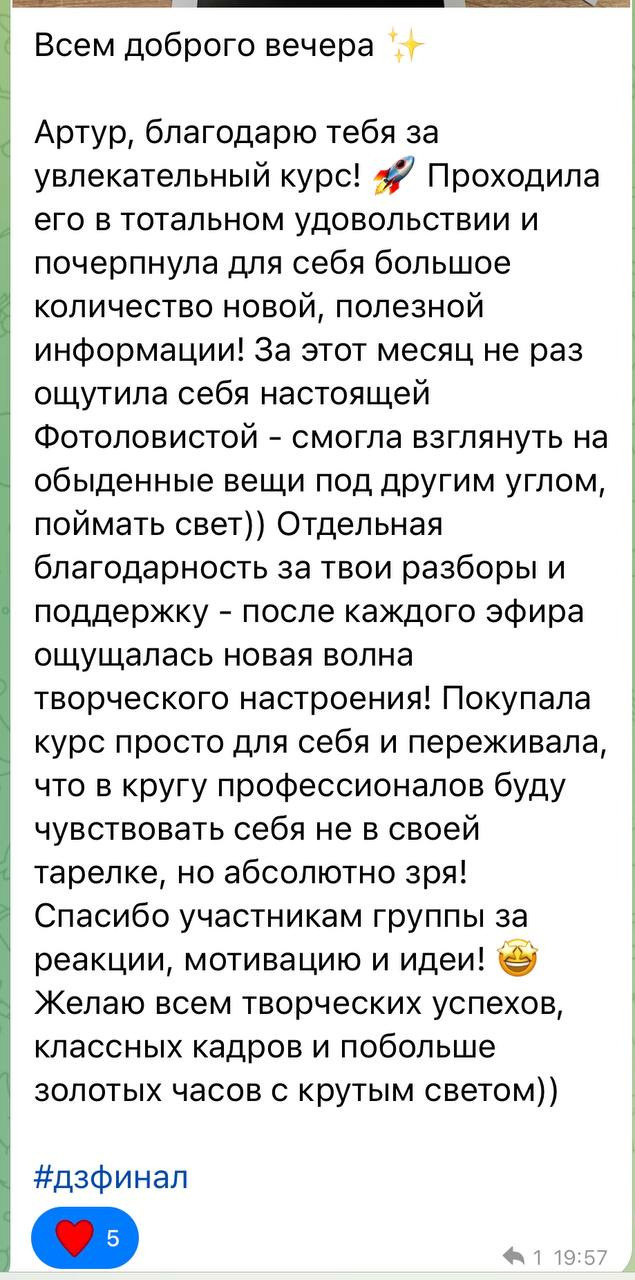 Курс по мобильной фотографии «ФОТОЛОВИСТА»