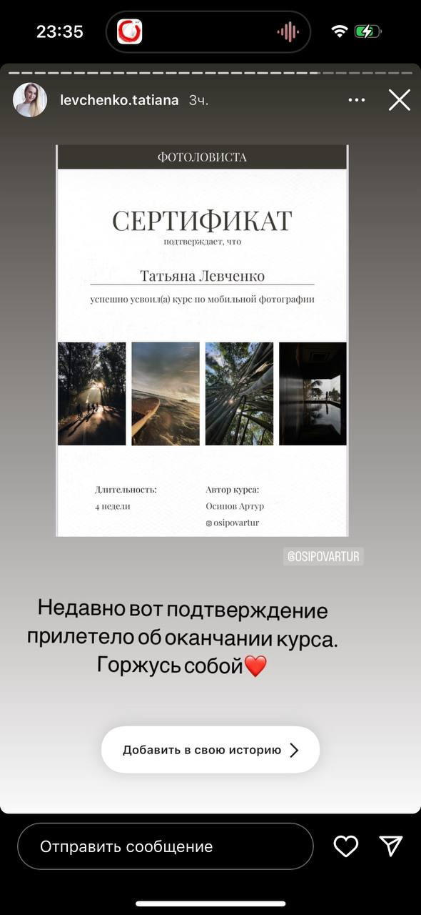 Курс по мобильной фотографии «ФОТОЛОВИСТА»