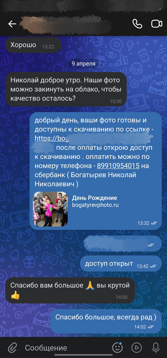 Отзыв