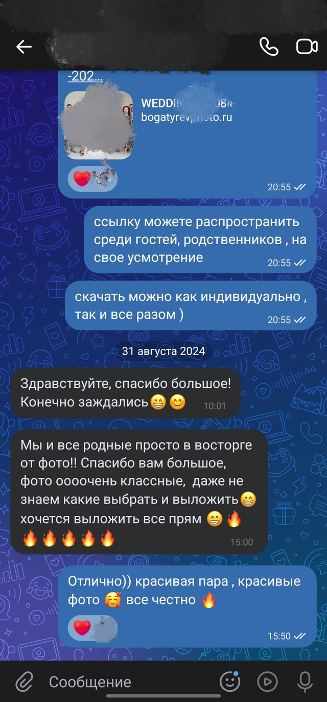 Отзыв