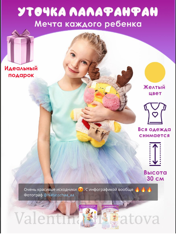 Работы с инфографикой. Контент фотограф для бизнеса и маркет-плейсов