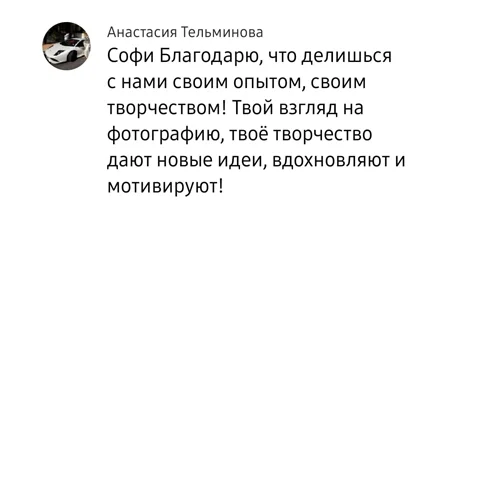 Живой Свет 2. Соня Черных (sophieblack)