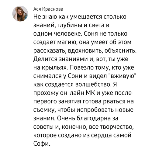 Живой Свет 2. Соня Черных (sophieblack)