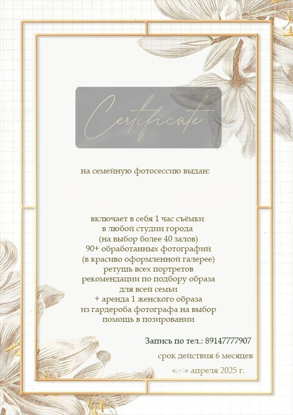 Услуги. Фотограф г. Хабаровск. Семейные и индивидуальные съёмки