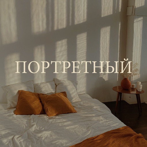 Mechta studio. Фотограф Москва и Серпухов