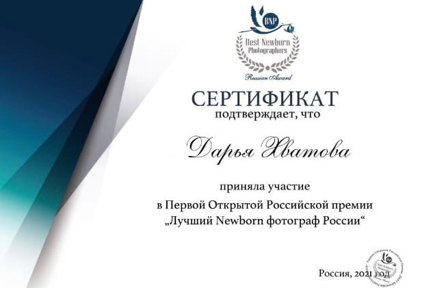 Немного о фотографе новорожденных из Екатеринбурга