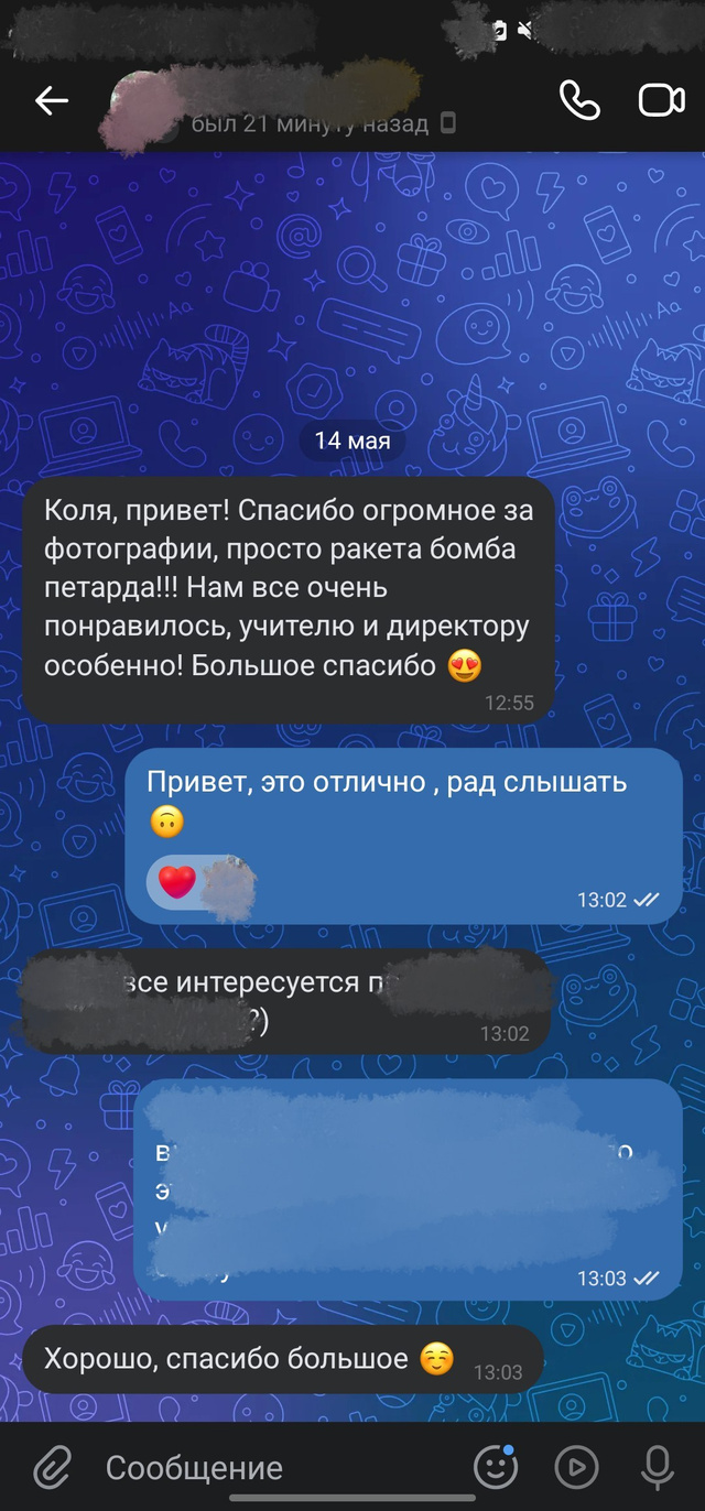 Отзыв