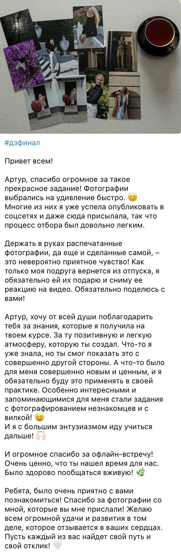 Курс по мобильной фотографии «ФОТОЛОВИСТА»