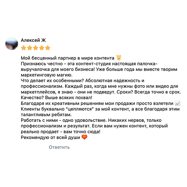 КЕД Студия-контент агентство полного цикла СПБ. Создаём фото, видео и контент, который помогает брендам и селлерам продавать больше