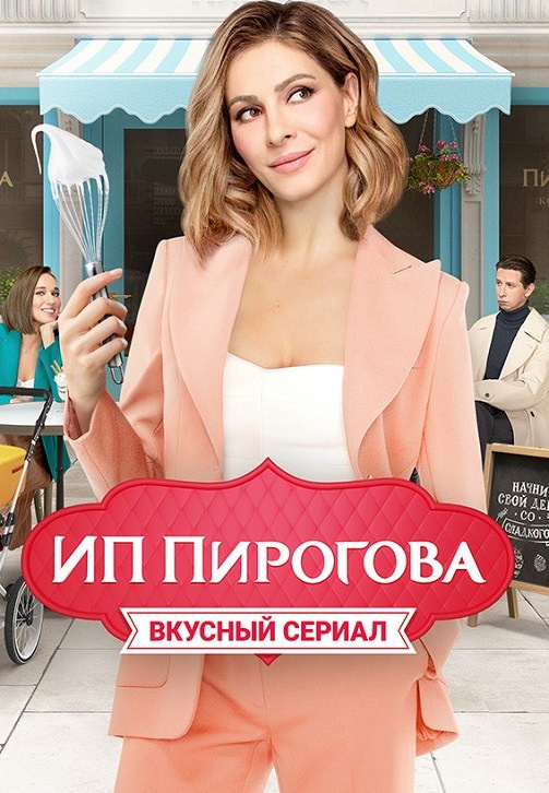 Режиссёр кино. Подготовка