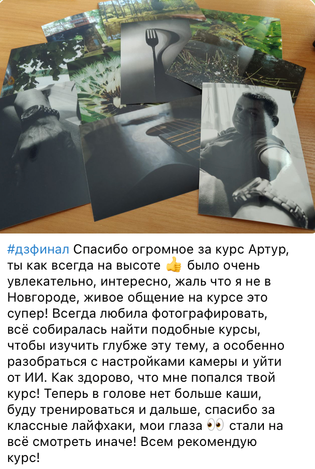 Курс по мобильной фотографии «ФОТОЛОВИСТА»