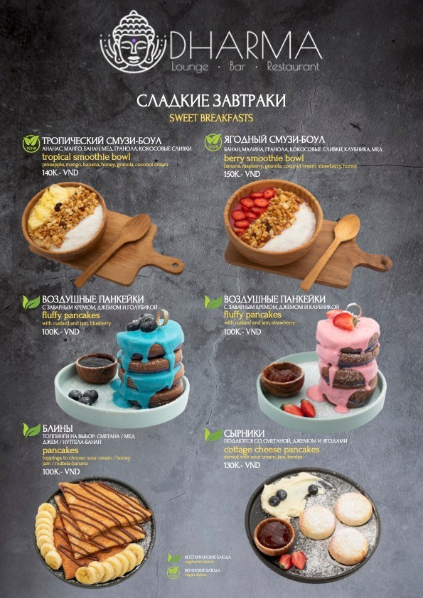 Меню для Dharma. Портретный арт и репортажный фотограф в Нячанге Ульяхина Полина