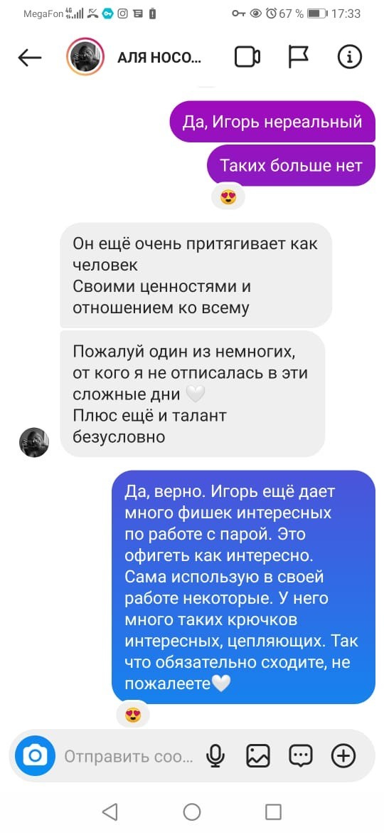 Обучение. Свадебный и семейный фотограф Москва, Спб, Крым Игорь Сазонов