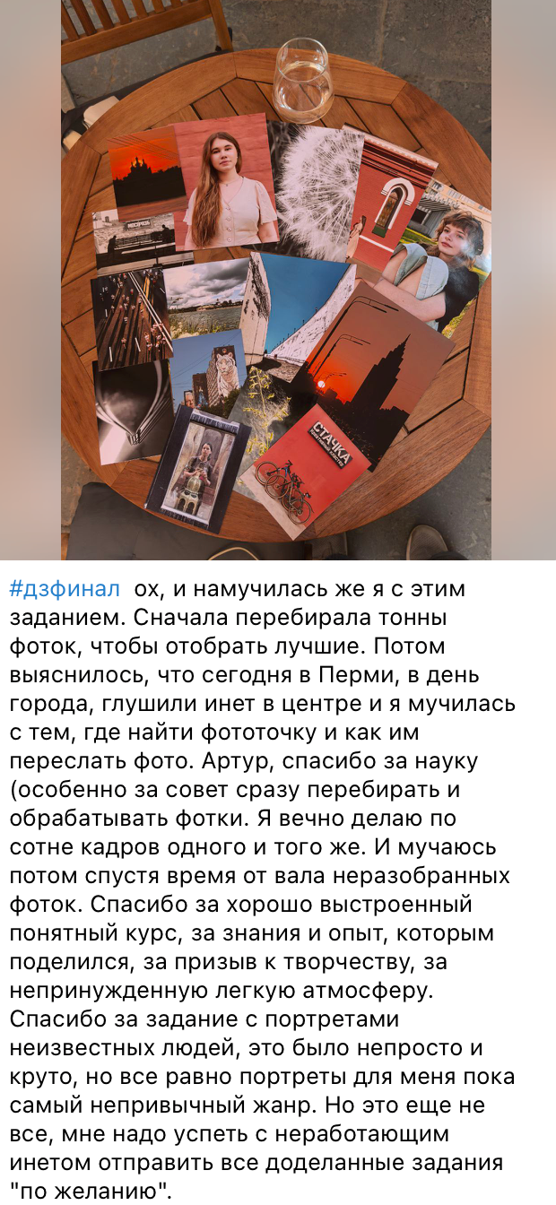 Курс по мобильной фотографии «ФОТОЛОВИСТА»