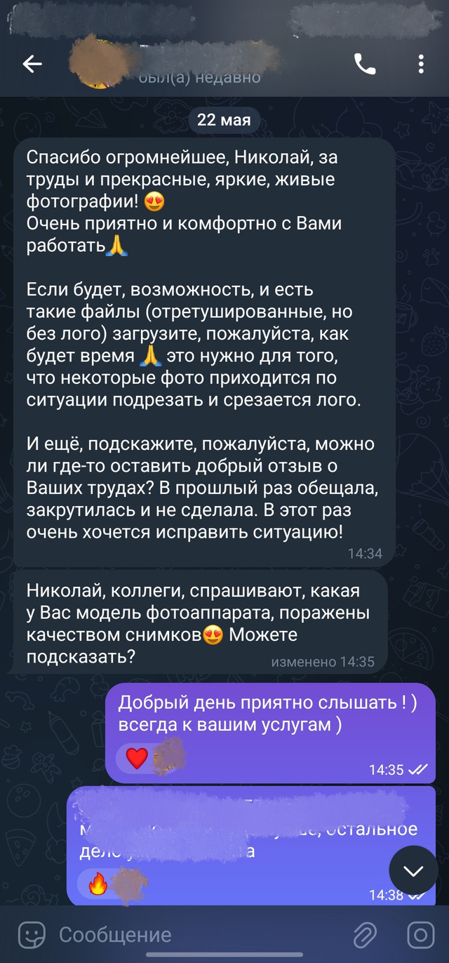 Отзыв