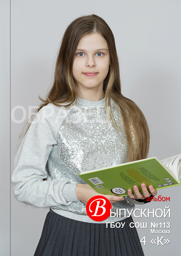 Москва школа № 113 4 К класс. Макеты выпускных альбомов. Выпускные альбомы. Частные съемки