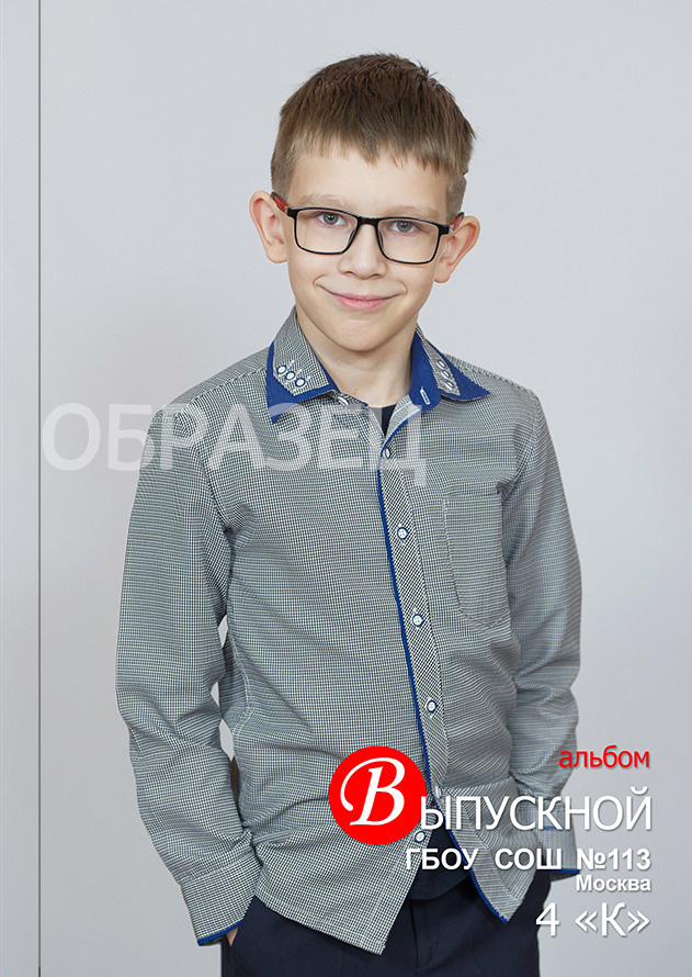 Москва школа № 113 4 К класс. Макеты выпускных альбомов. Выпускные альбомы. Частные съемки