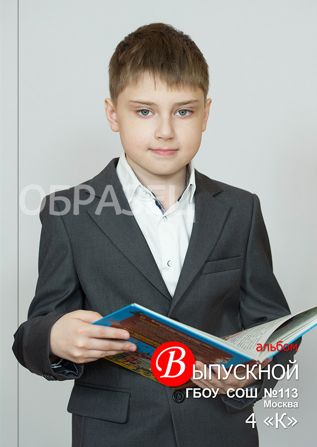 Москва школа № 113 4 К класс. Макеты выпускных альбомов. Выпускные альбомы. Частные съемки