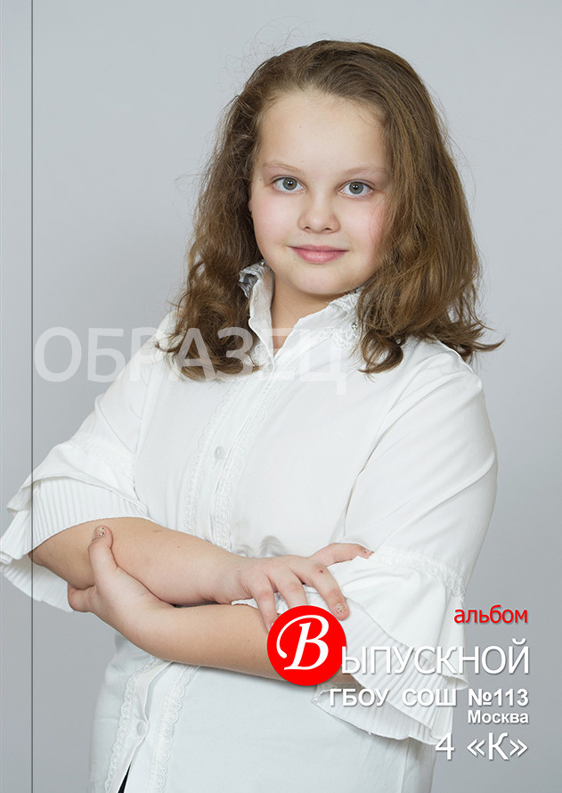Москва школа № 113 4 К класс. Макеты выпускных альбомов. Выпускные альбомы. Частные съемки