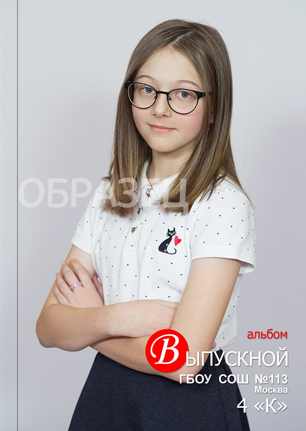 Москва школа № 113 4 К класс. Макеты выпускных альбомов. Выпускные альбомы. Частные съемки