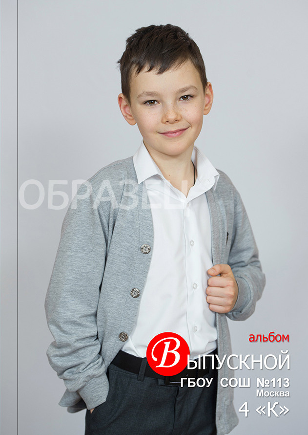 Москва школа № 113 4 К класс. Макеты выпускных альбомов. Выпускные альбомы. Частные съемки