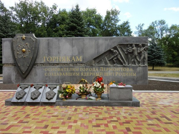 Лермонтовский сквер. Фотоальбом истории города Лермонтов