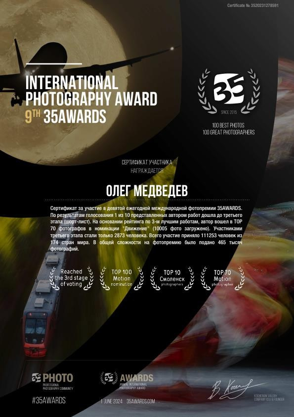 Контакты prosport67. Спортивный фотограф Олег Медведев | #prosport67 | Смоленск