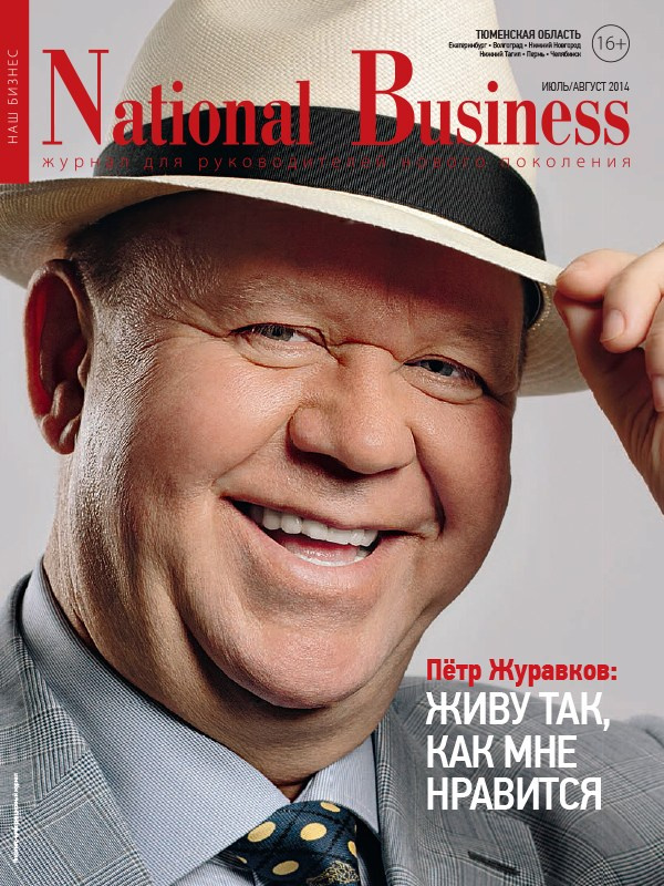 Бизнес-портрет