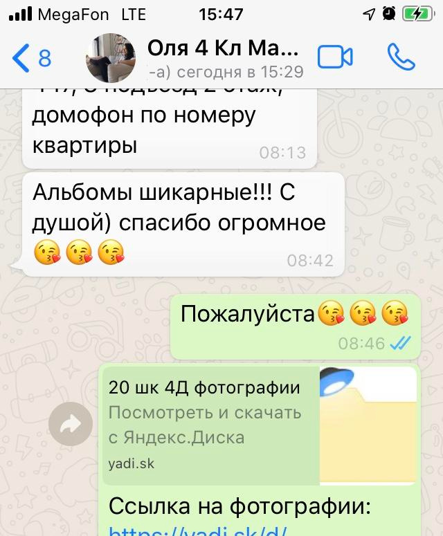 Отзывы о выпускных альбомах и о съемках. Выпускные альбомы. Частные съемки