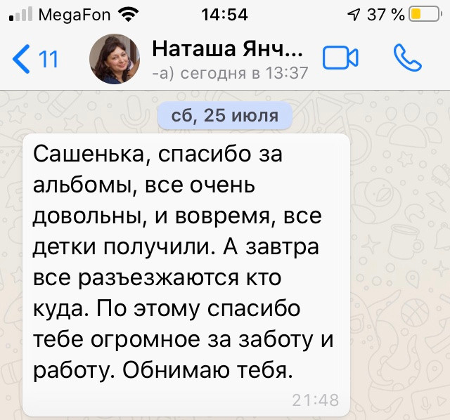 Отзывы о выпускных альбомах и о съемках. Выпускные альбомы. Частные съемки