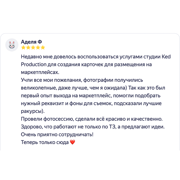 КЕД Студия-контент агентство полного цикла СПБ. Создаём фото, видео и контент, который помогает брендам и селлерам продавать больше