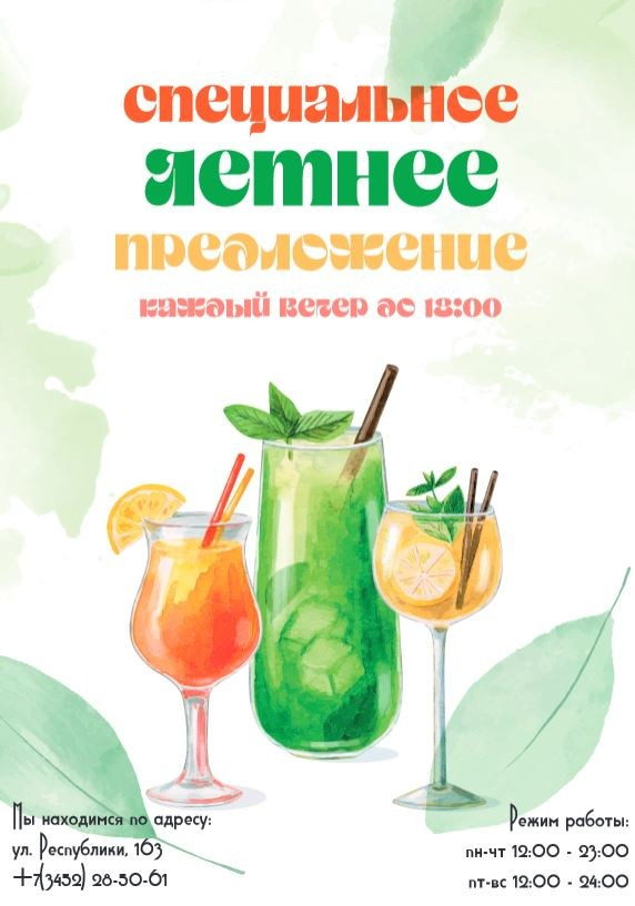 Открытки, листовки, афиши. Больше не греет