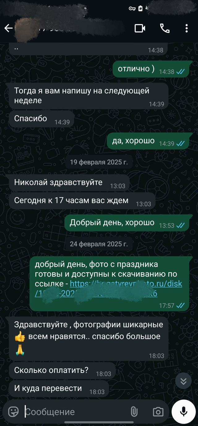 Отзыв