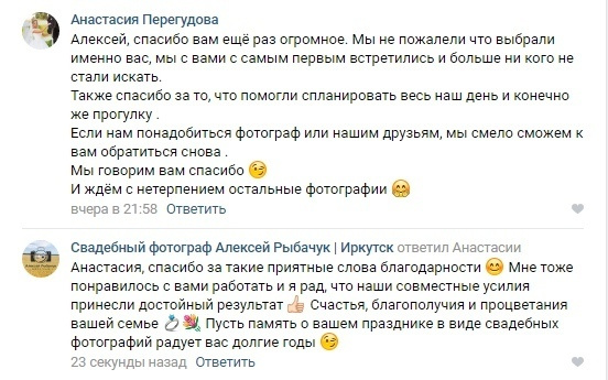 Отзывы фотограф Алексей Марамзин. Фотограф видеограф Иркутск фото видео студия Алексея Марамзина