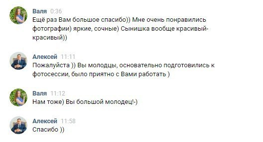 Отзывы фотограф Алексей Марамзин. Фотограф видеограф Иркутск фото видео студия Алексея Марамзина