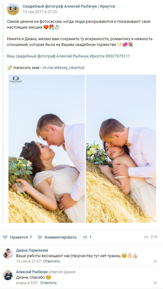 Отзывы фотограф Алексей Марамзин. Фотограф видеограф Иркутск фото видео студия Алексея Марамзина