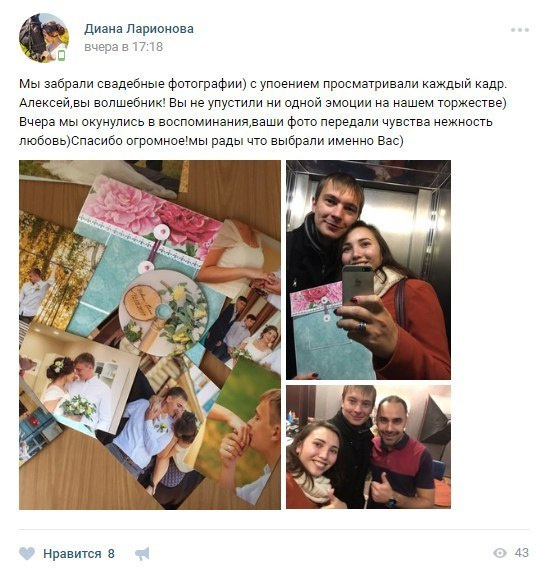 Отзывы фотограф Алексей Марамзин. Фотограф видеограф Иркутск фото видео студия Алексея Марамзина