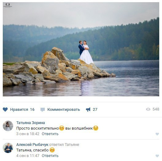 Отзывы фотограф Алексей Марамзин. Фотограф видеограф Иркутск фото видео студия Алексея Марамзина