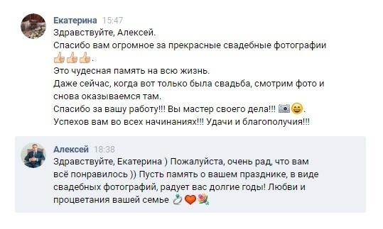 Отзывы фотограф Алексей Марамзин. Фотограф видеограф Иркутск фото видео студия Алексея Марамзина